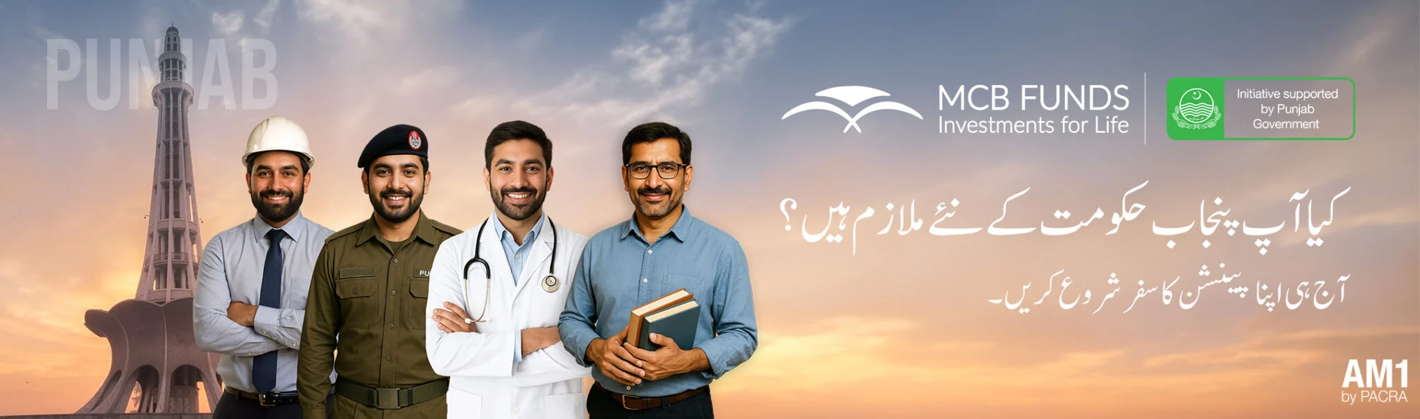 Banner-Urdu-1-2048x605